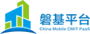China Mobile CMIT PaaS